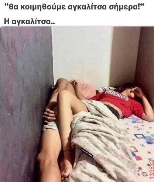 Αστεία εικόνα