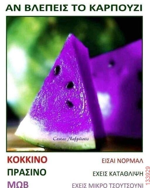 Αστεία εικόνα