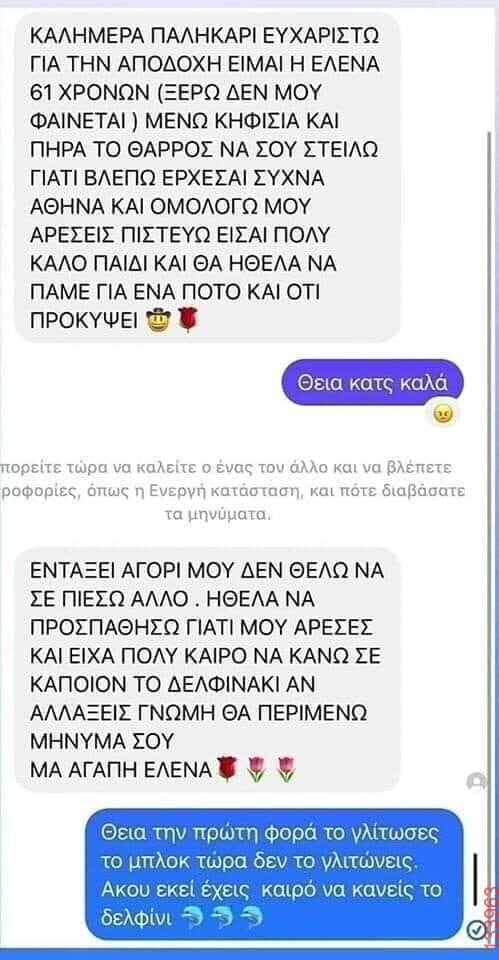 Αστεία εικόνα