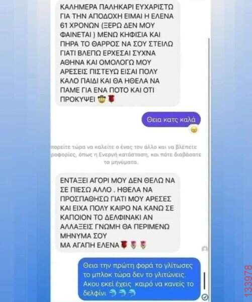 Αστεία εικόνα