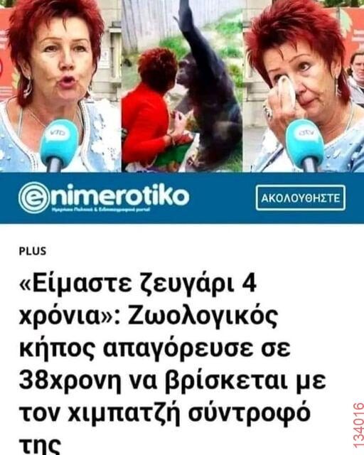 Αστεία εικόνα