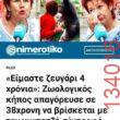 Αστεία εικόνα