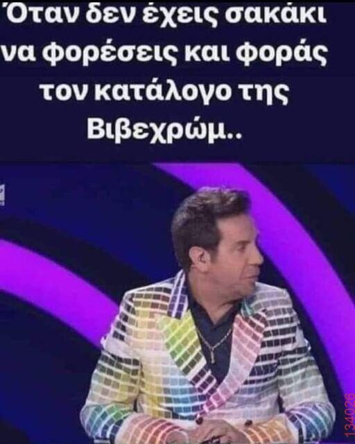 Αστεία εικόνα