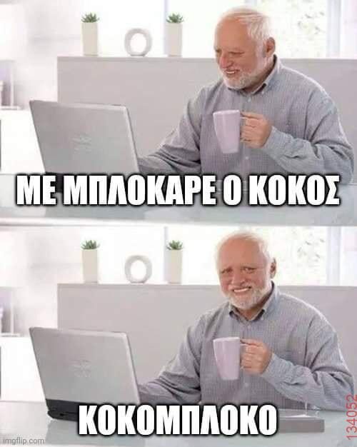 Αστεία εικόνα