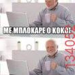 Αστεία εικόνα