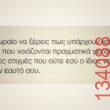 Αστεία εικόνα