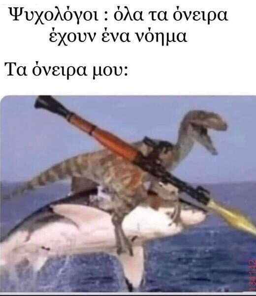 Αστεία εικόνα