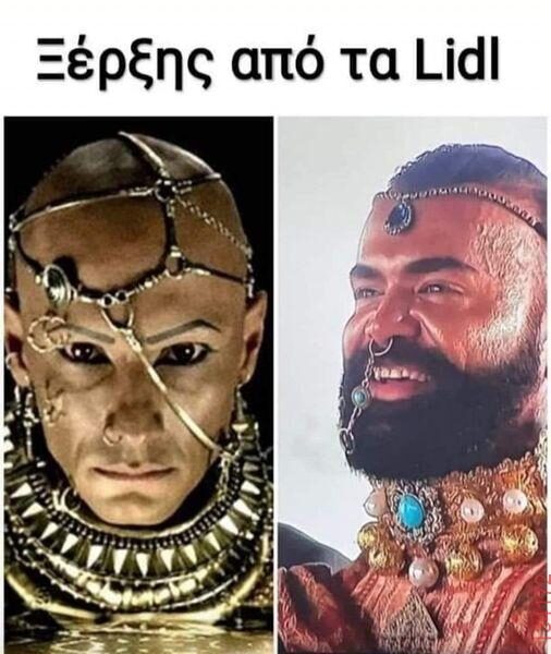Αστεία εικόνα