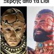 Αστεία εικόνα