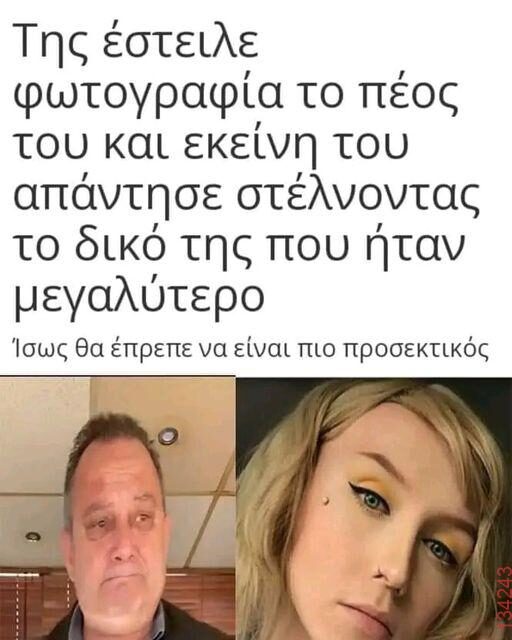 Αστεία εικόνα