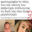 Αστεία εικόνα