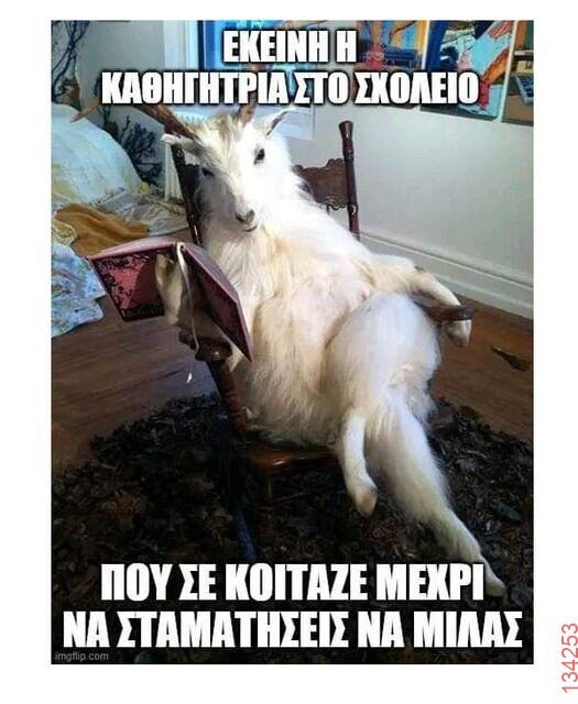 Αστεία εικόνα