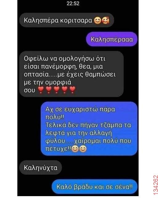 Αστεία εικόνα