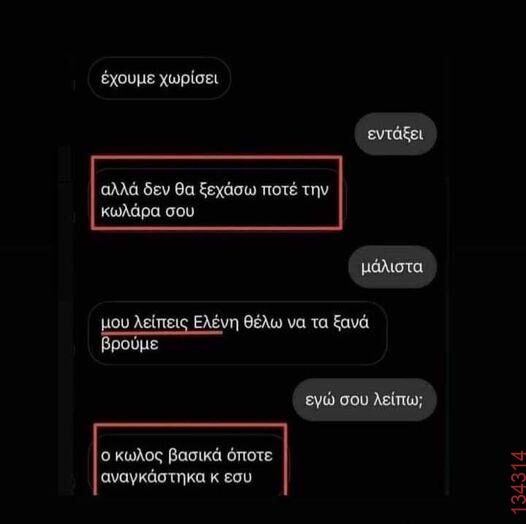 Αστεία εικόνα