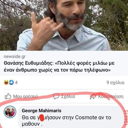 Αστεία εικόνα