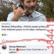Αστεία εικόνα