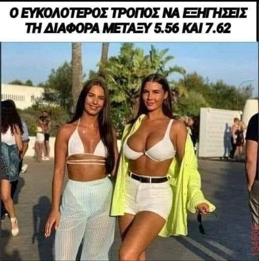 Αστεία εικόνα