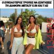Αστεία εικόνα