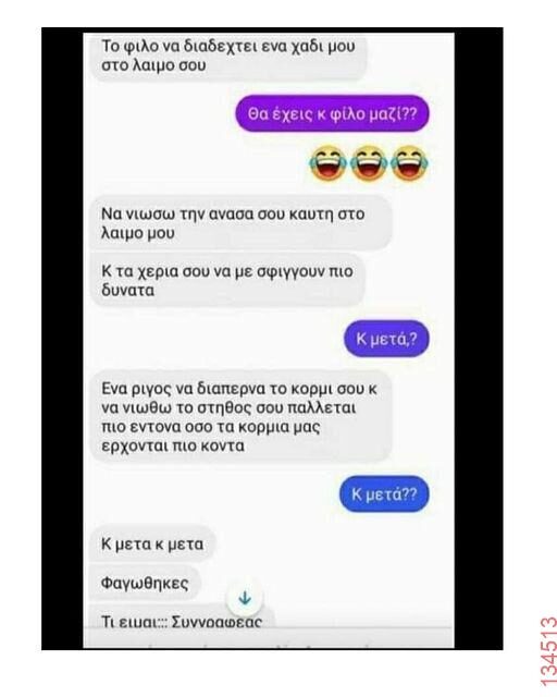 Αστεία εικόνα