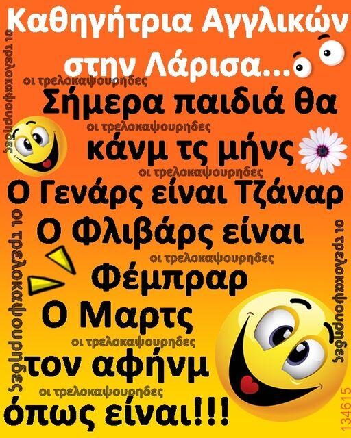 Αστεία εικόνα