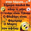 Αστεία εικόνα
