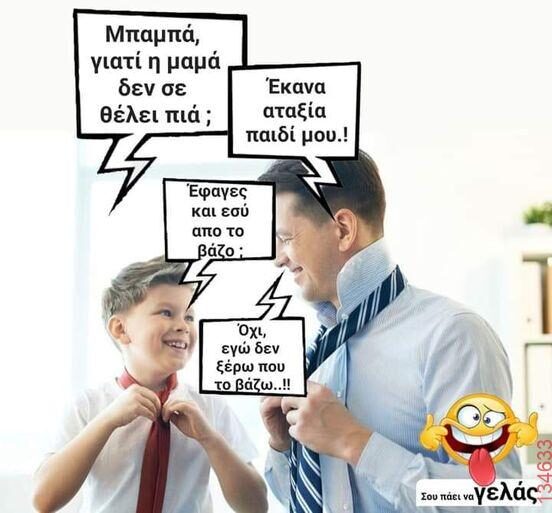 Αστεία εικόνα