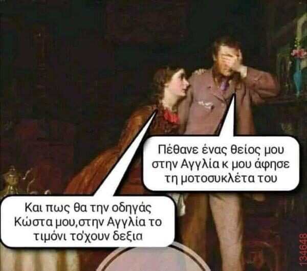 Αστεία εικόνα