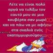 Αστεία εικόνα