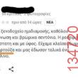 Αστεία εικόνα