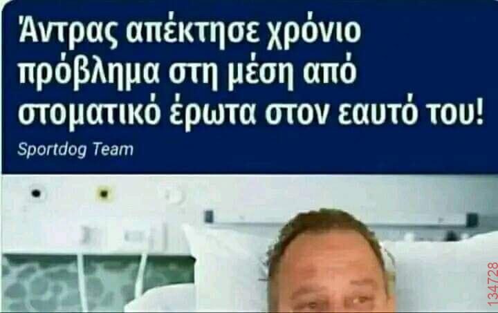 Αστεία εικόνα