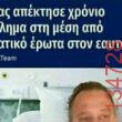 Αστεία εικόνα