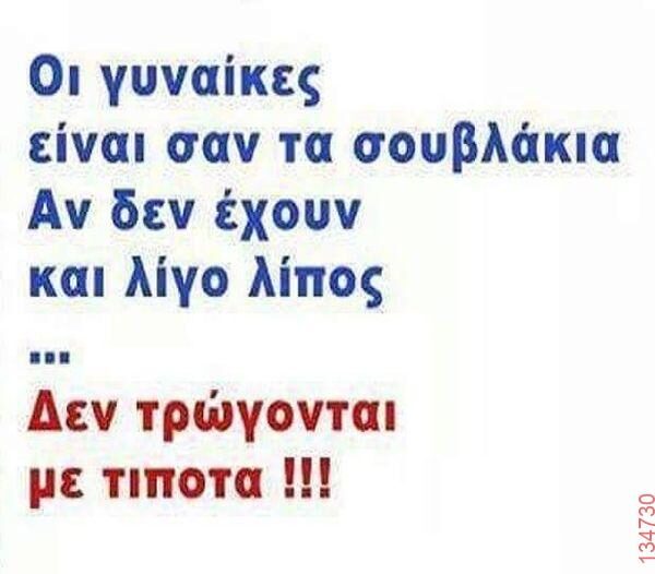 Αστεία εικόνα