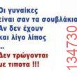 Αστεία εικόνα