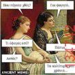 Αστεία εικόνα