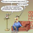 Αστεία εικόνα
