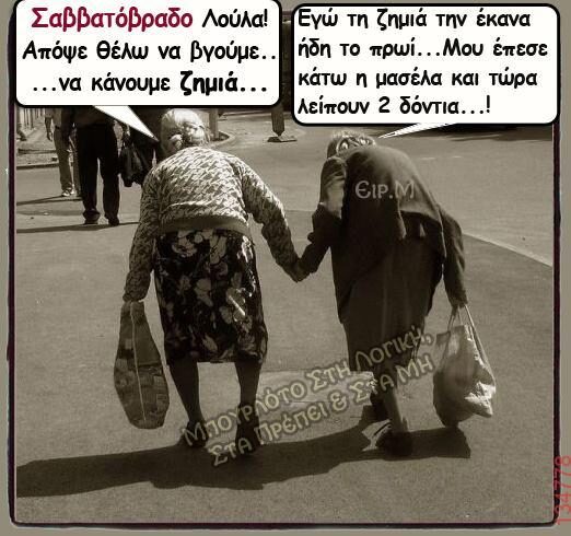 Αστεία εικόνα