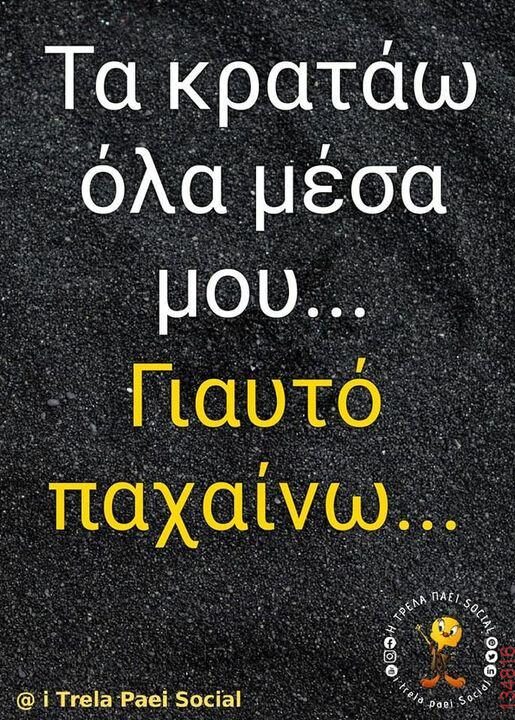Αστεία εικόνα