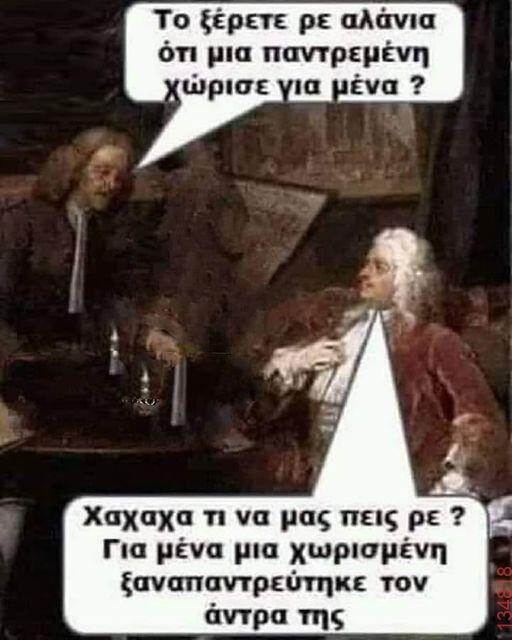 Αστεία εικόνα
