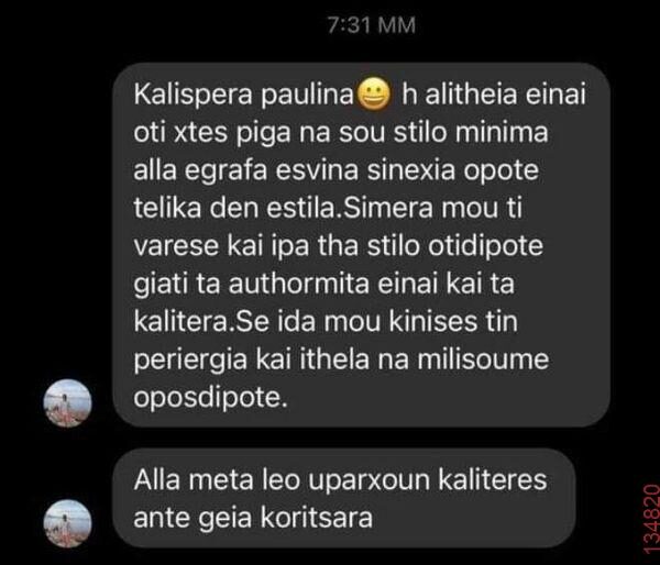 Αστεία εικόνα