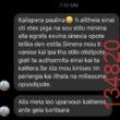 Αστεία εικόνα