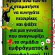 Αστεία εικόνα