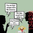 Αστεία εικόνα