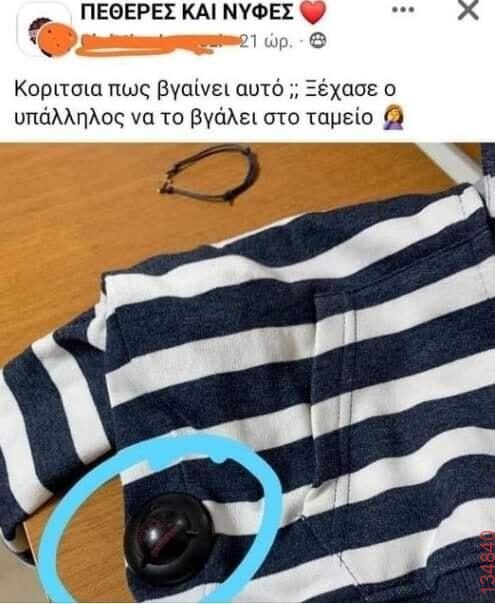 Αστεία εικόνα
