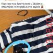 Αστεία εικόνα