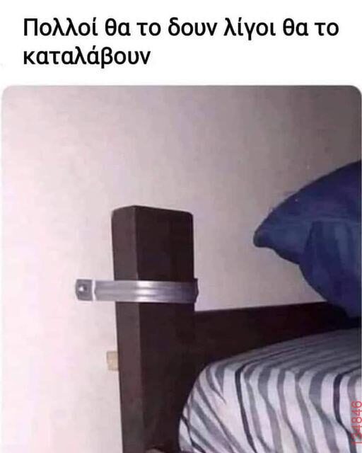 Αστεία εικόνα