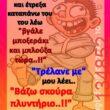 Αστεία εικόνα