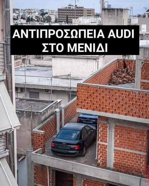 Αστεία εικόνα