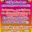 Αστεία εικόνα