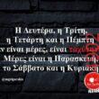 Αστεία εικόνα