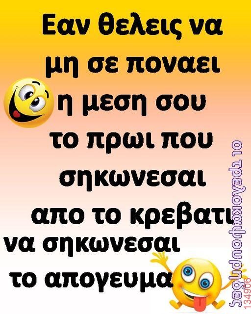 Αστεία εικόνα